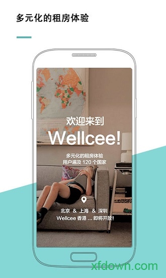 唯心所寓手app下载