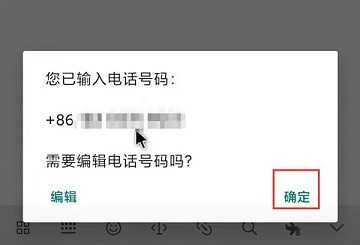 whatsapp 2.24.21.80 官方版