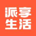 派享生活app下载安装 v1.0.3