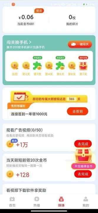 阳光看看最新官方版图片1