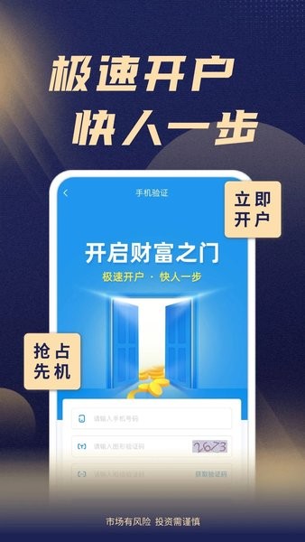 渤海证券综合app下载