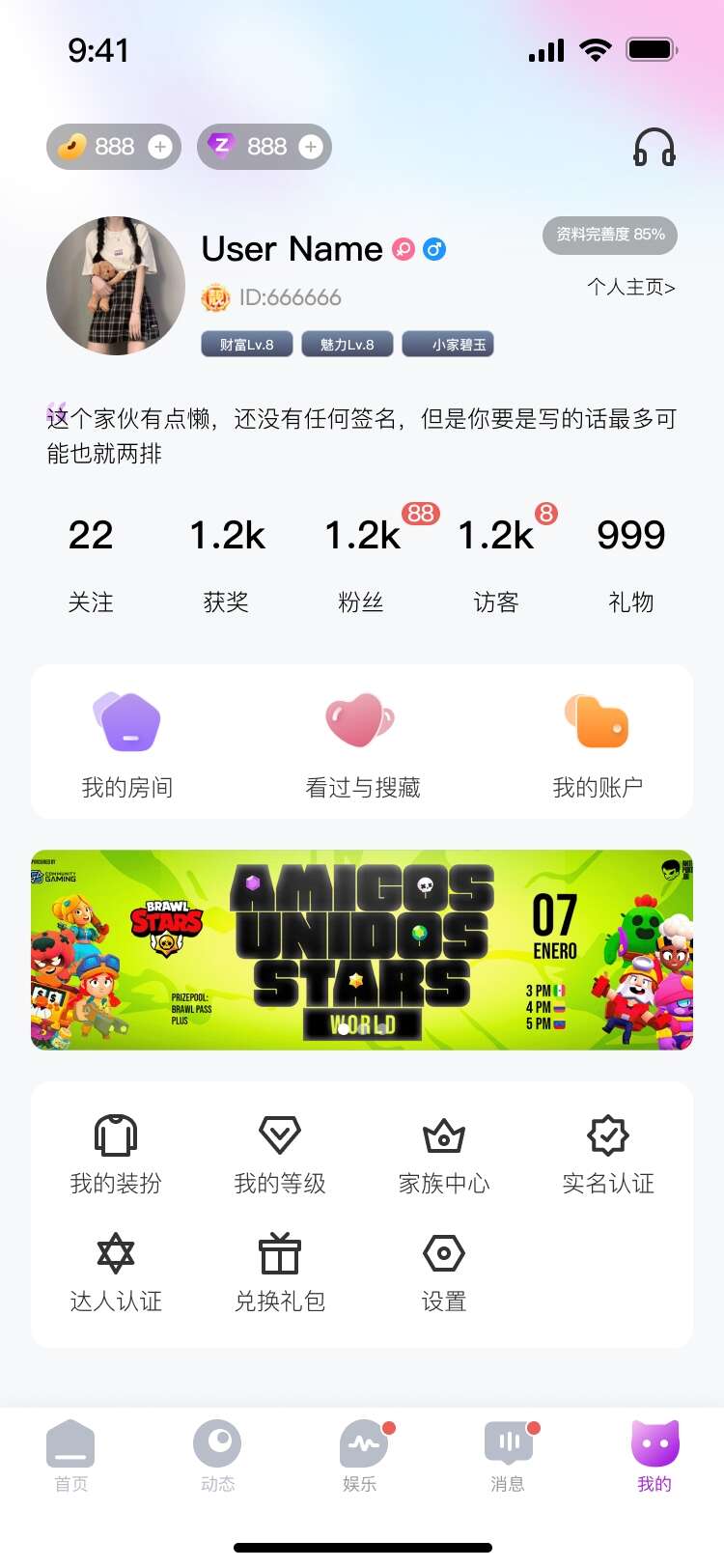 爱玩开黑APP最新版图片5
