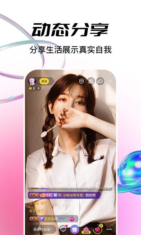 魅夜直播app官网版