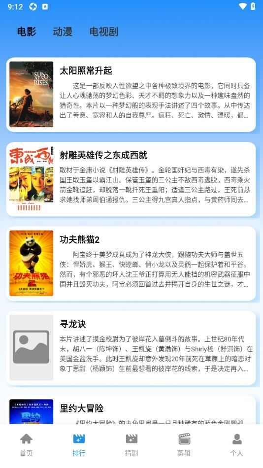 天天打蘑菇播放器app免费版图片1
