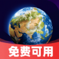 实时卫星全景导航软件 v1.0.1
