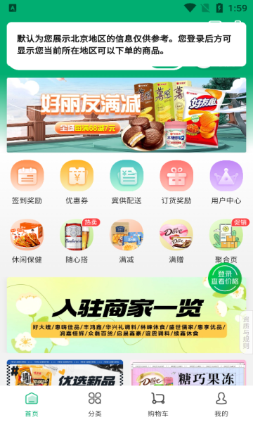 冀供优选最新正版图片1