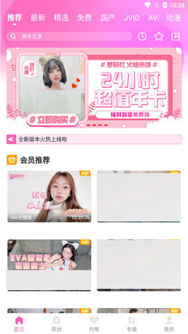 萝莉社2024最新版