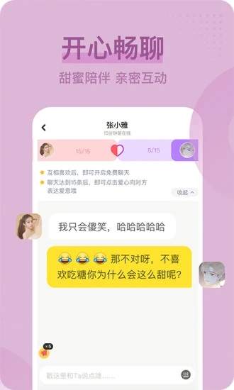 呱呱直播app官网版