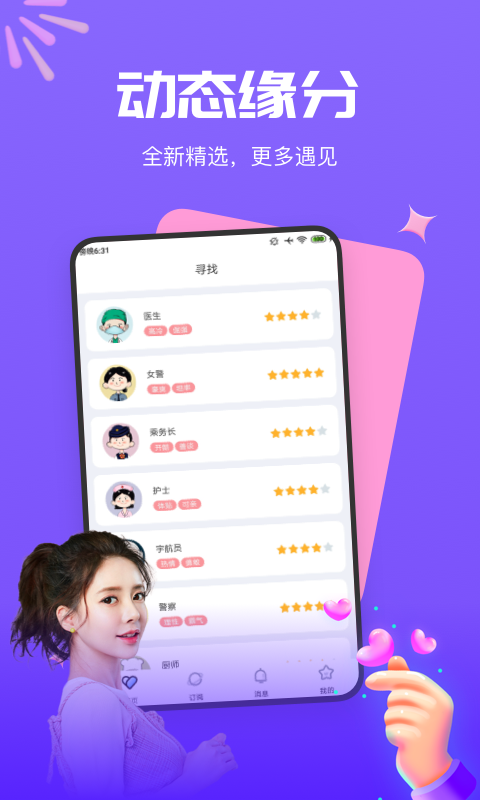 梦莲交友app苹果