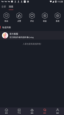 txvlog糖心官方版最新版