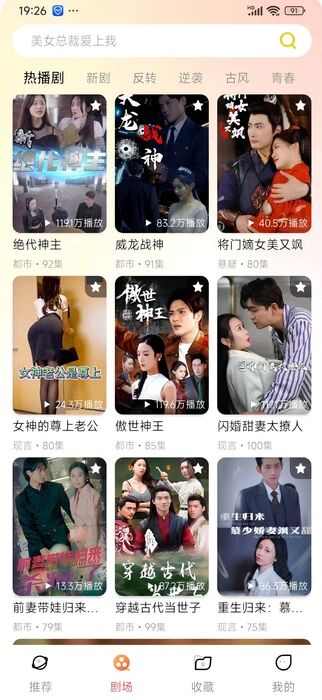 菠萝剧场官方正版下载安装图片3
