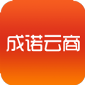 成诺云商APP v1.0.1