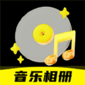 相片会唱歌软件 v1.0.0