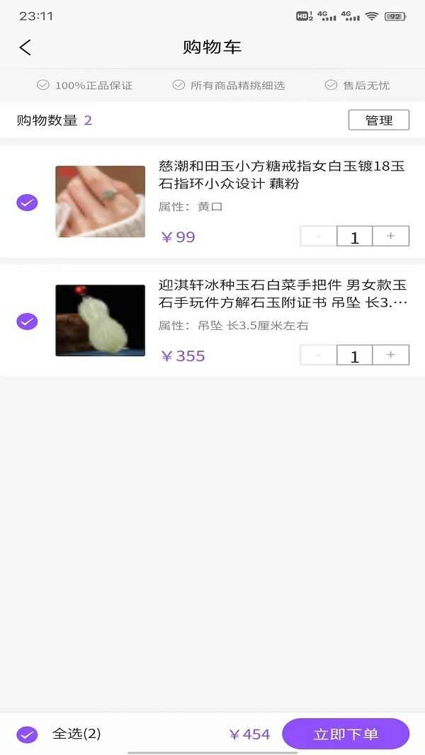 U乐商城app官方版图片4