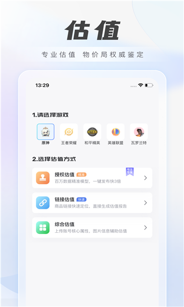 游价值APP最新版图片3