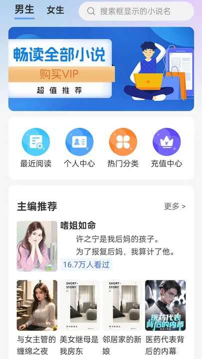 蚂蚁故事会app官方版图片2