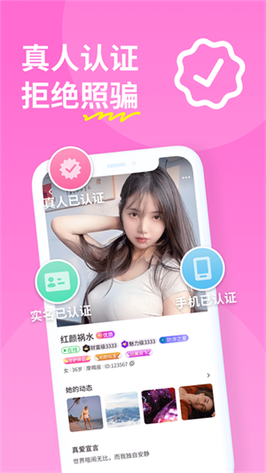 糖聊交友APP