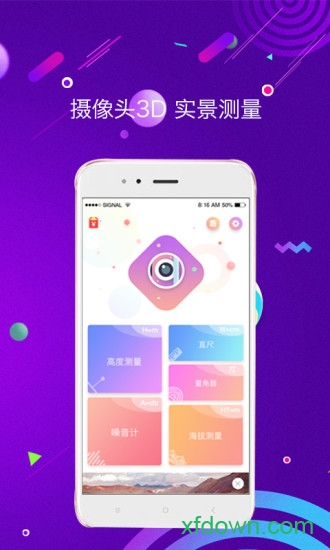 测距测量仪官方下载