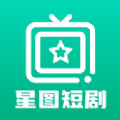 星图短剧官方 v1.1