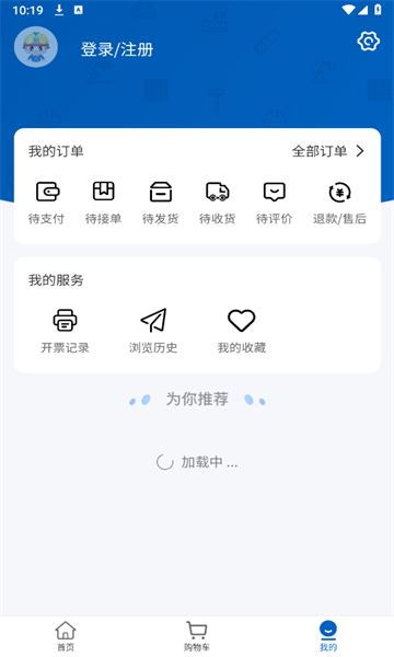 四局商城app官方版图片4