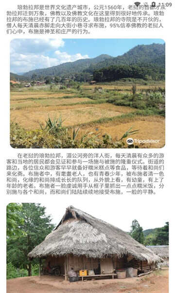 318旅行APP最新版图片1