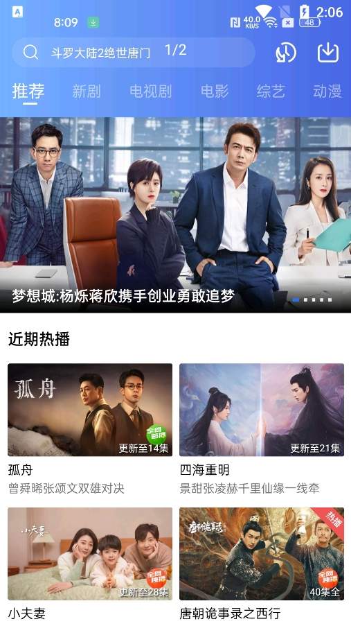 大地视频app官网版