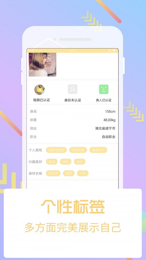 芭乐app