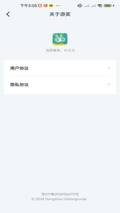 游奖商城app官方版图片1