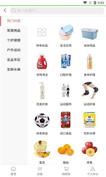 成诺云商APP官方版图片3