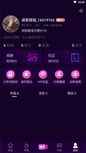 91轻量版永久免费
