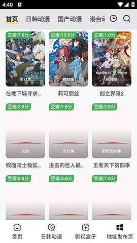 叽哔动漫app免费版图片2
