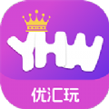 优汇玩APP v3.0.24617