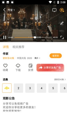 蝴蝶传媒 4.5.4 安卓版