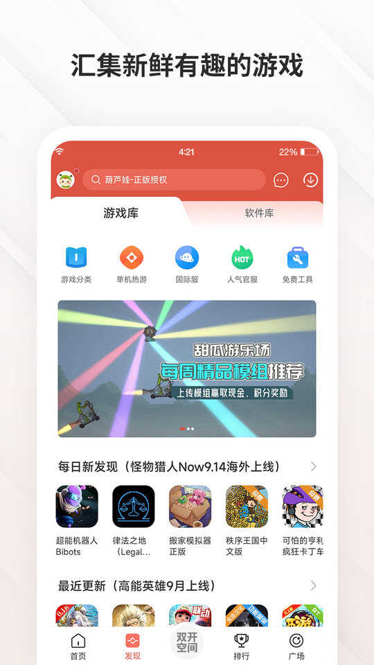 虫虫助手下载官方正版下载2024没有病毒图片2