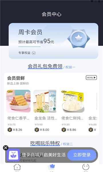 购咩商城app官方版图片1