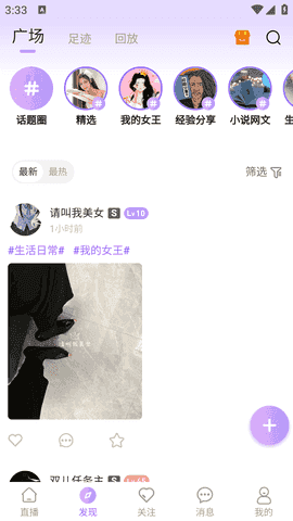 桃鹿直播官方