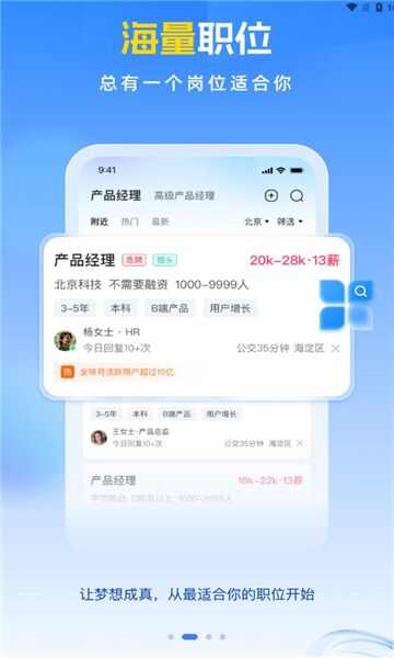 招聘兽APP最新版图片4