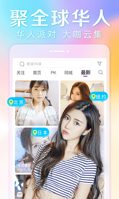 抱抱直播app手机版