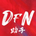 DFN助手盒子APP v5.0.2