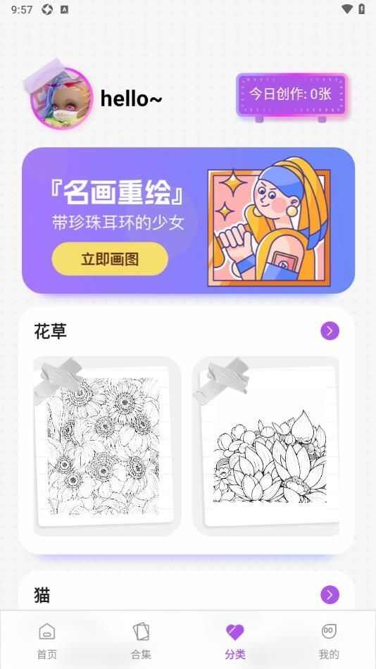 免费涂鸦画画板app安卓版图片1