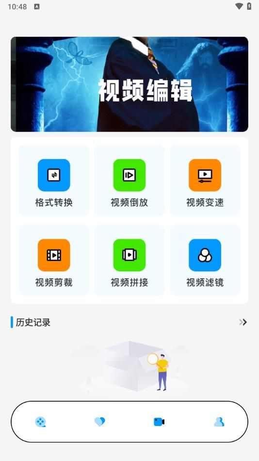 毒舌影评官方APP下载图片4