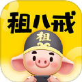 租八戒租号软件 v1.0.0