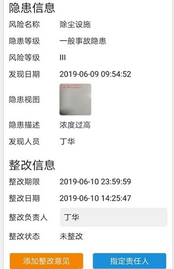 微安全app下载
