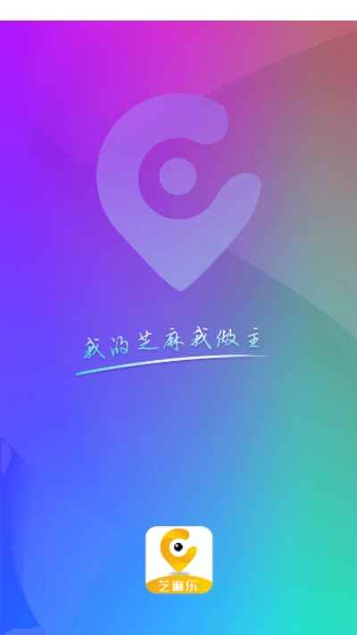 芝麻乐短视频