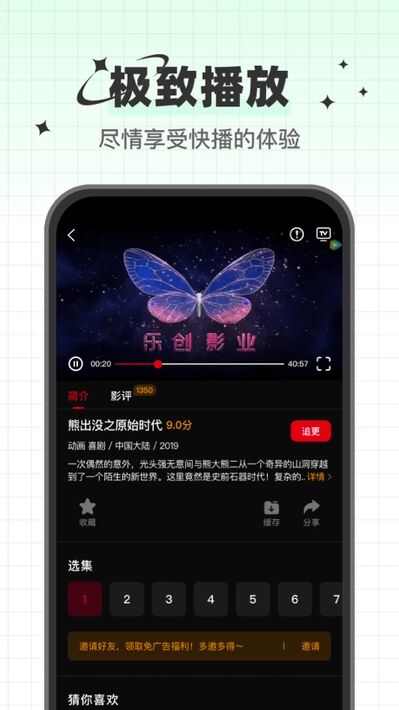 心雨影评APP最新版图片1