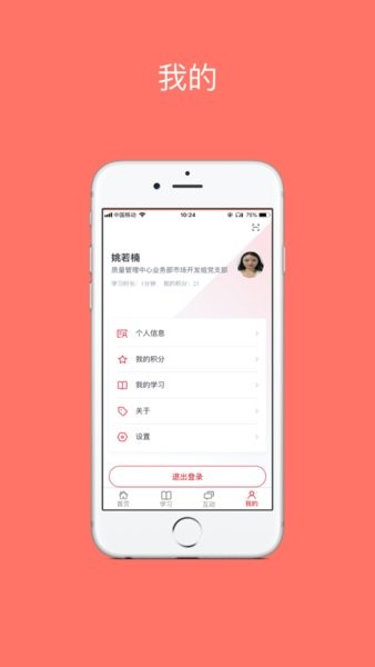 山西星火党建app下载