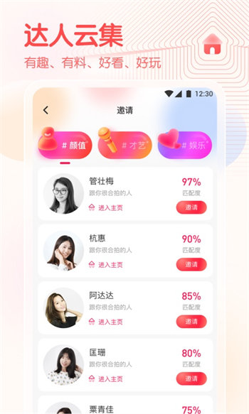 春雨直播正版