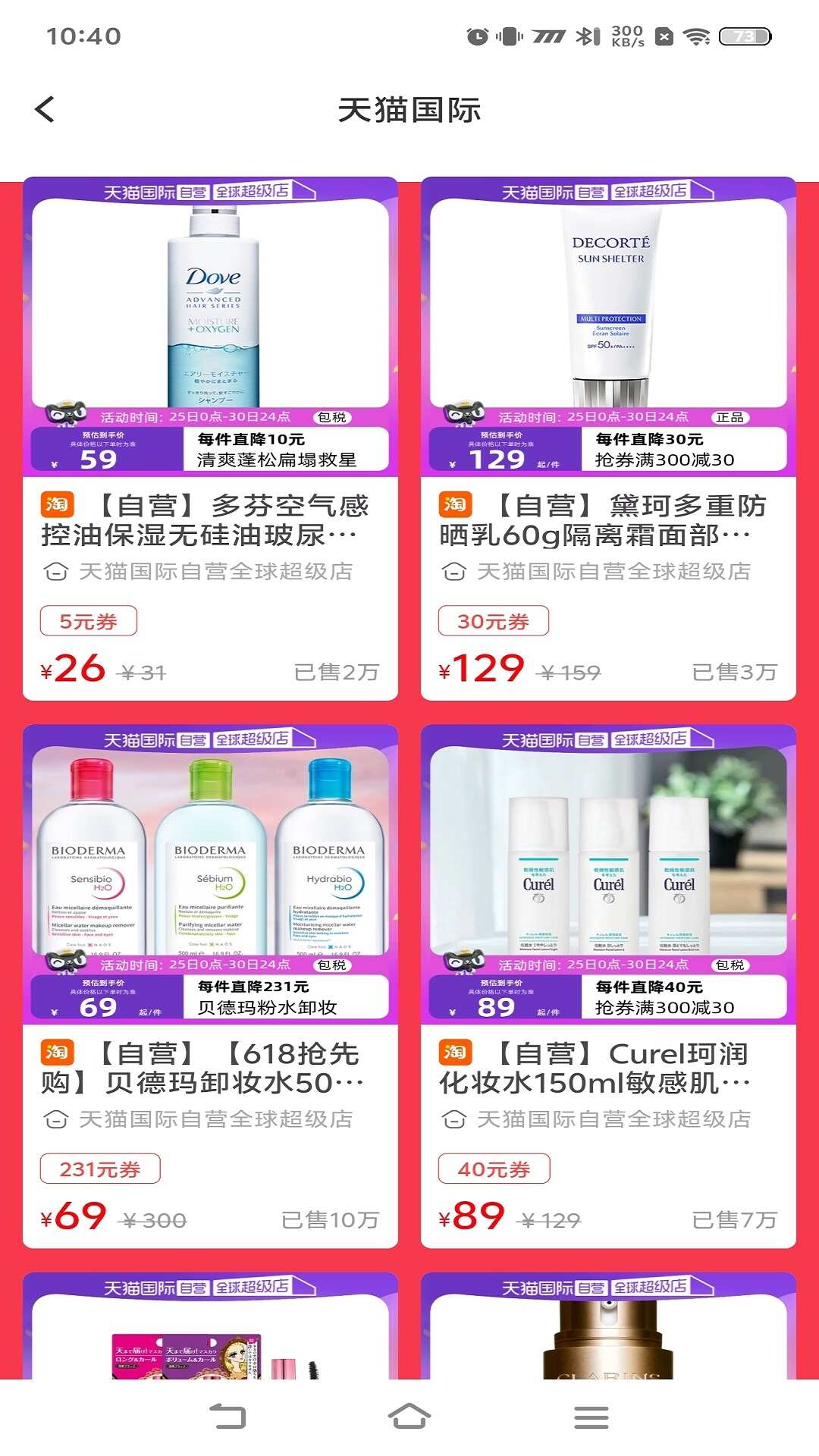 宜花算app官方客户端图片1