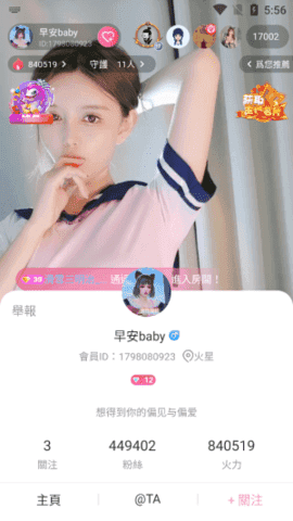 七彩直播最新版