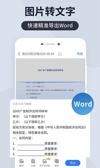 扫描王全能宝app下载